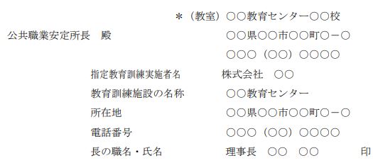 【教室に関する取扱い】教室における事務、教室に関する届出 11898 1 【教室に関する取扱い】教室における事務、教室に関する届出 11898 1