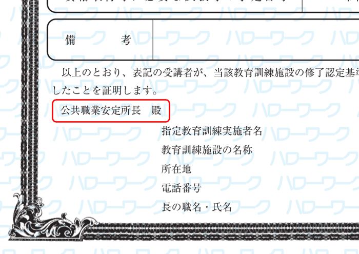 教育訓練修了証明書 12424 2
