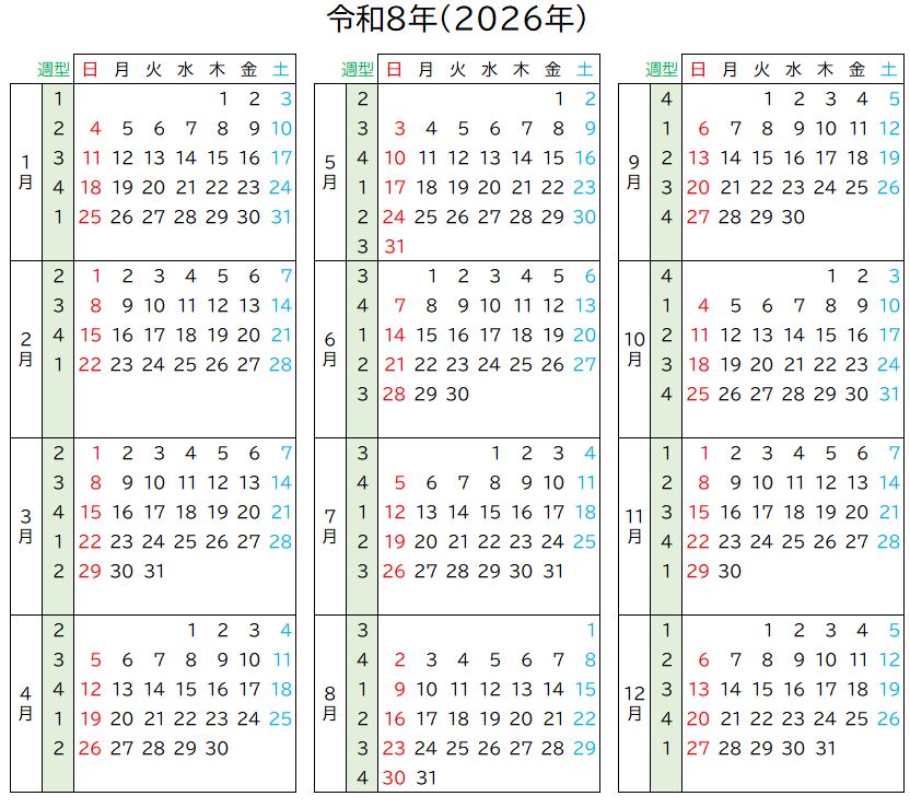 ハローワーク基本手当失業認定日カレンダー【週型、祝日、休日スケジュール最新版】 _ 3013-14