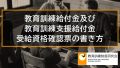 教育訓練給付金及び教育訓練支援給付金受給資格確認票の書き方、記入例【特定一般、専門実践教育訓練給付金】 532a
