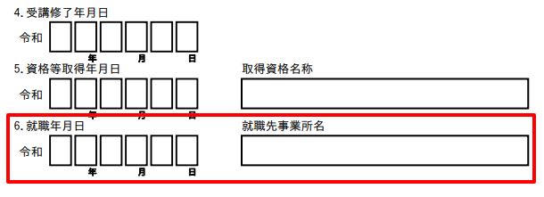 特定一般教育訓練給付金が50％となる条件、デメリット、追加給付を受けられない例【追加給付】 _ 7945-1