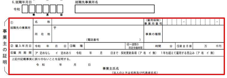 特定一般教育訓練給付金が50％となる条件、デメリット、追加給付を受けられない例【追加給付】 _ 7945-2