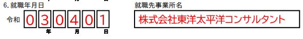 追加給付用の「教育訓練給付金支給申請書」の書き方、記入例【特定一般教育訓練給付金】 _ 7949-6