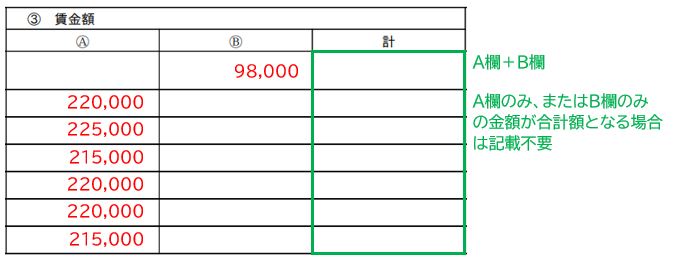 専門実践教育訓練給付金の追加給付(賃金上昇による80%給付)の申請手続き、記入方法 9396 14 専門実践教育訓練給付金の追加給付(賃金上昇による80%給付)の申請手続き、記入方法 9396 14