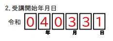 専門実践教育訓練給付金の追加給付(賃金上昇による80%給付)の申請手続き、記入方法 9396 4 専門実践教育訓練給付金の追加給付(賃金上昇による80%給付)の申請手続き、記入方法 9396 4