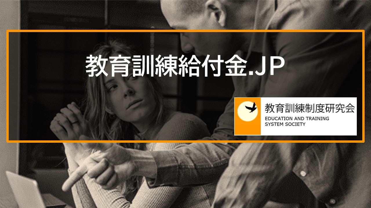 中小企業診断士と教育訓練給付制度、中小企業診断士試験の概要 02bfa7f5cb8a2fd4803167546ac97a5e